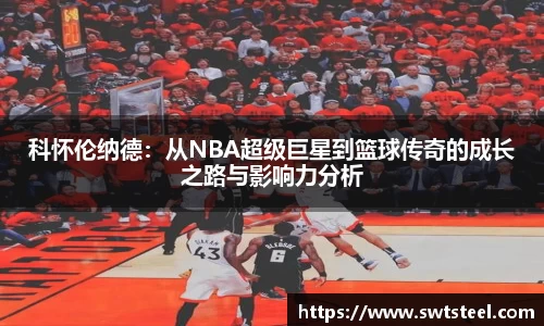 乐鱼体育APP
